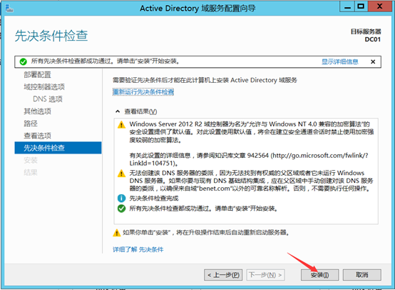 Citrix实现桌面虚拟化
